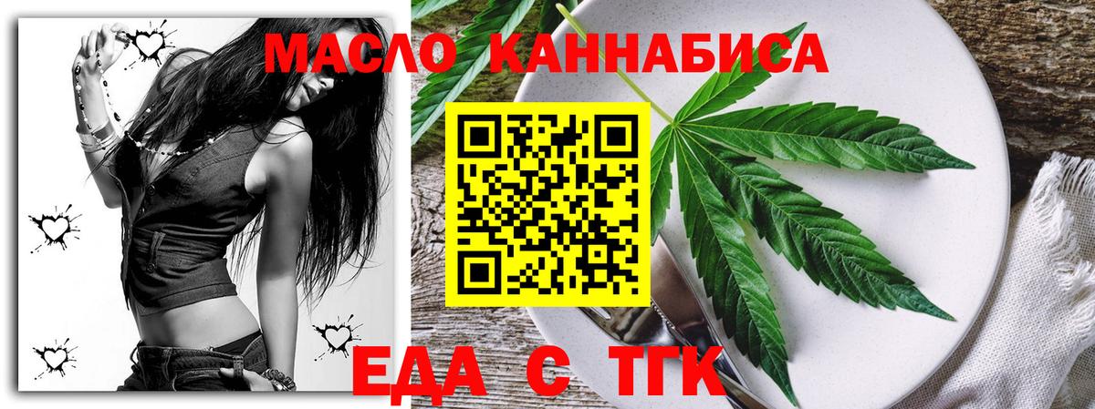 Шарыпово  Печенье с ТГК марихуана  Вход с VPN 