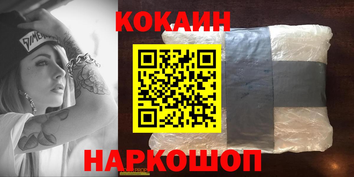 Шарыпово  Cocaine Перу  Вход с VPN  Cocaine VHQ 