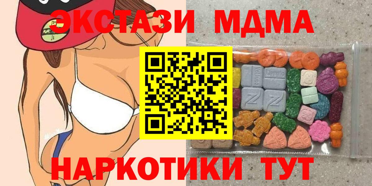 купить наркоту  ЭКСТАЗИ 280 MDMA  Экстази  hydra   Вход с VPN  Шарыпово  ЭКСТАЗИ louis Vuitton 