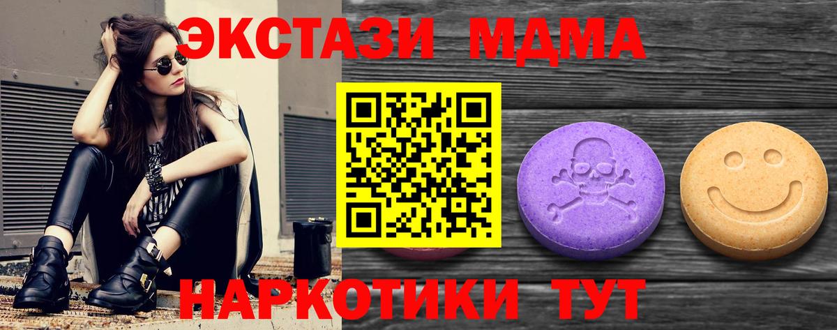 ЭКСТАЗИ 280мг Шарыпово