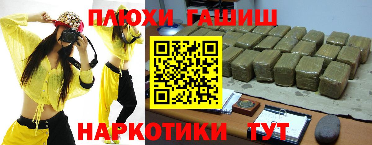 Гашиш Premium  Вход с VPN  Шарыпово  ГАШИШ Premium 