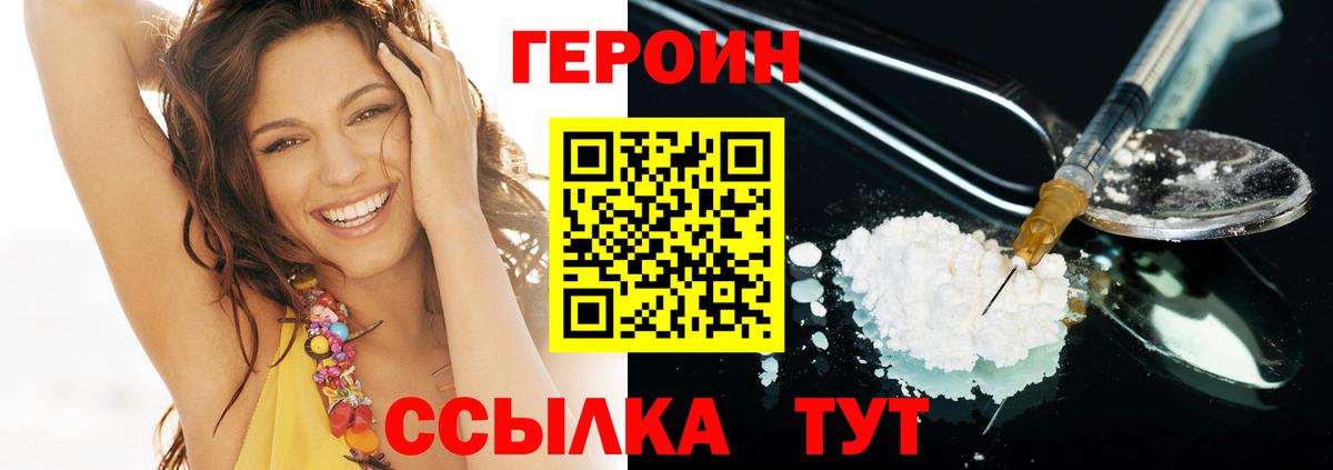Героин герыч Шарыпово