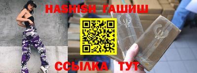 гашиш Лесосибирск