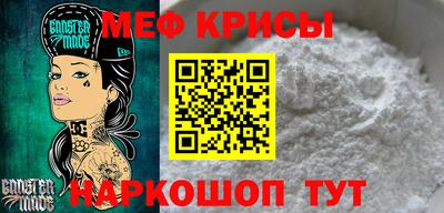 мефедрон Ливны