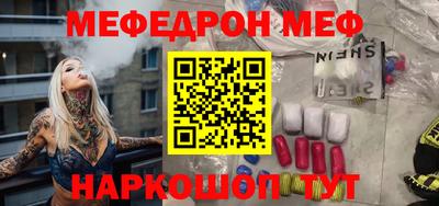 мефедрон Ливны
