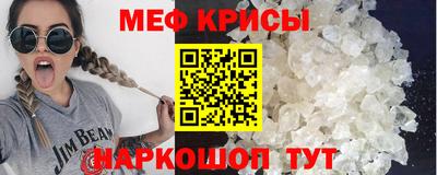 мефедрон Ливны