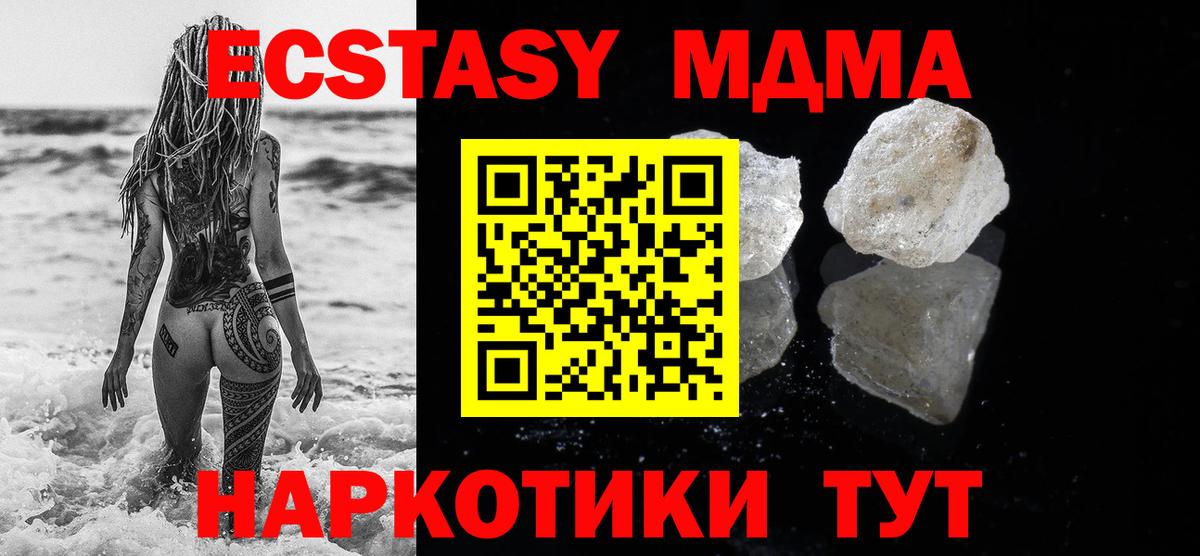 MDMA молли Шарыпово