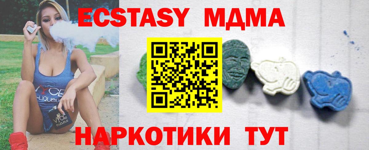 MDMA  MDMA VHQ  Вход с VPN  Шарыпово 