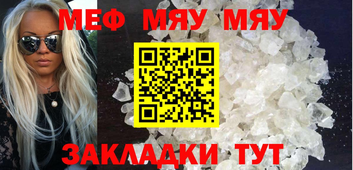 цена   Мефедрон 4 MMC  Мефедрон  Вход с VPN  Шарыпово 