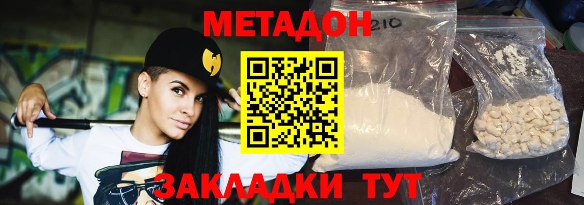 мега сайт  МЕТАДОН кристалл  Вход с VPN  Шарыпово 