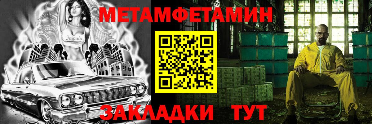 Шарыпово  МЕТАМФЕТАМИН Methamphetamine  Вход с VPN 