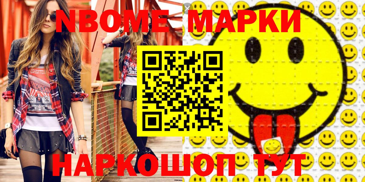 Наркотические марки 1,5мг Шарыпово