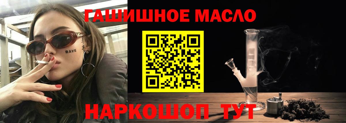 Дистиллят ТГК THC oil Шарыпово